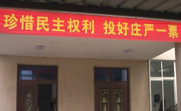 市人大代表换届选举乐天堂fun88选举点选举投票顺利举行