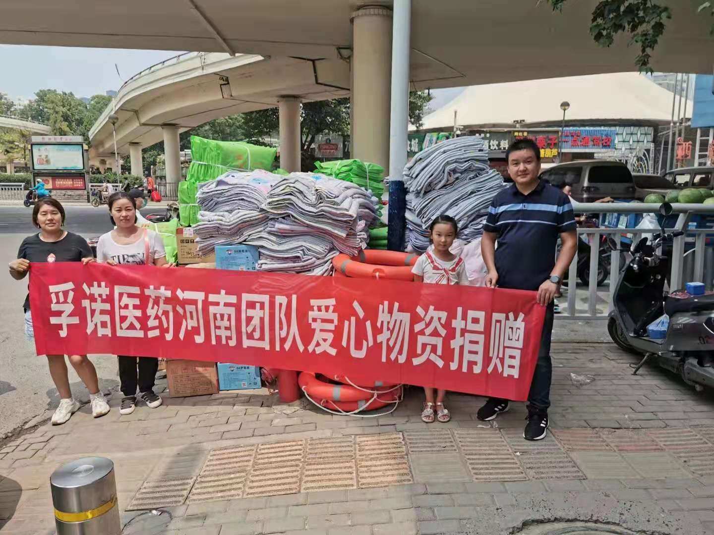 乐天堂fun88公司 向河南新乡捐赠3000支软膏