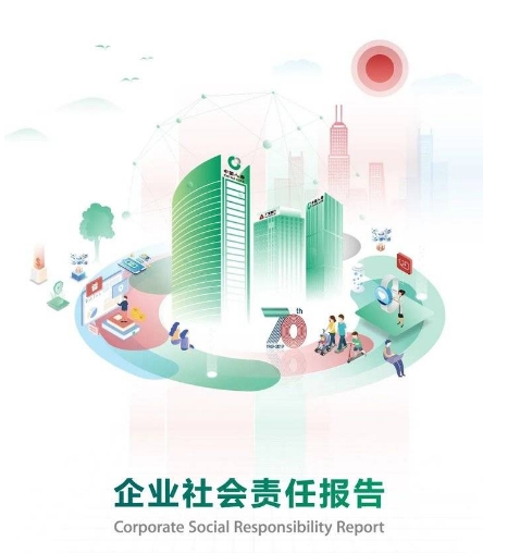 浙江乐天堂fun88股份有限公司2023 年度社会责任报告