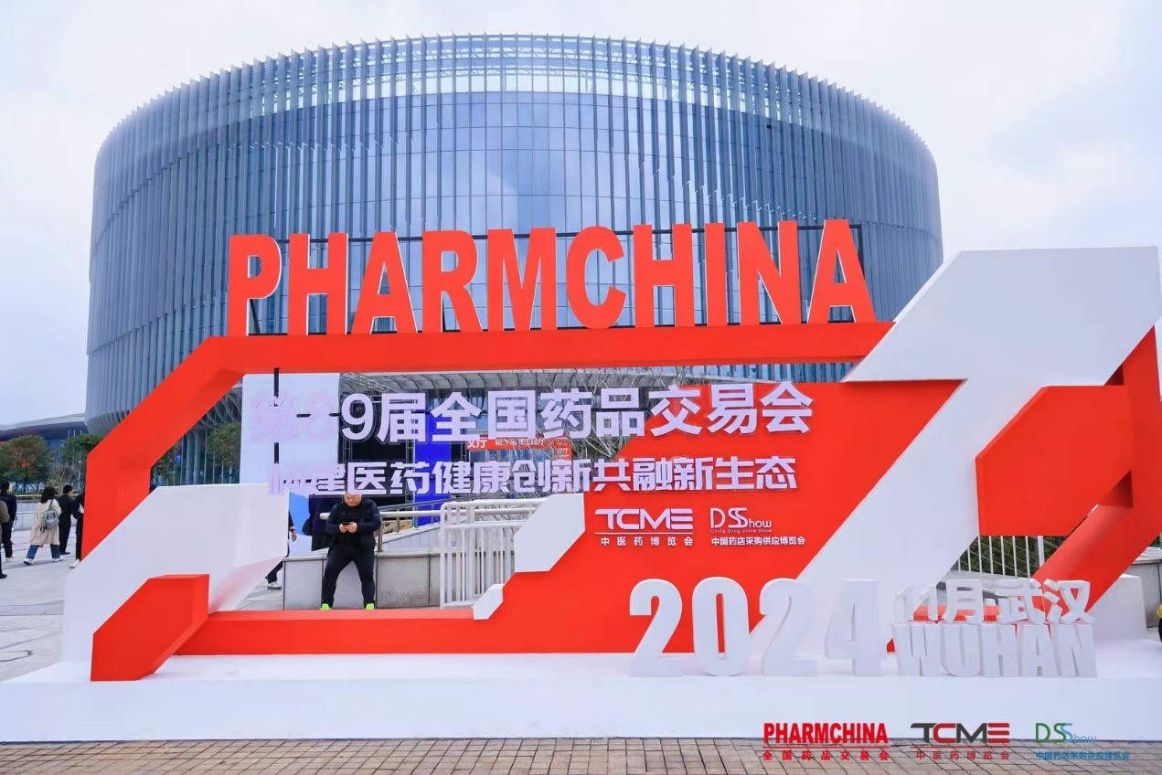 孚美达®：新一代黄褐斑外用药在第89届全国药品交易会上璀璨亮相