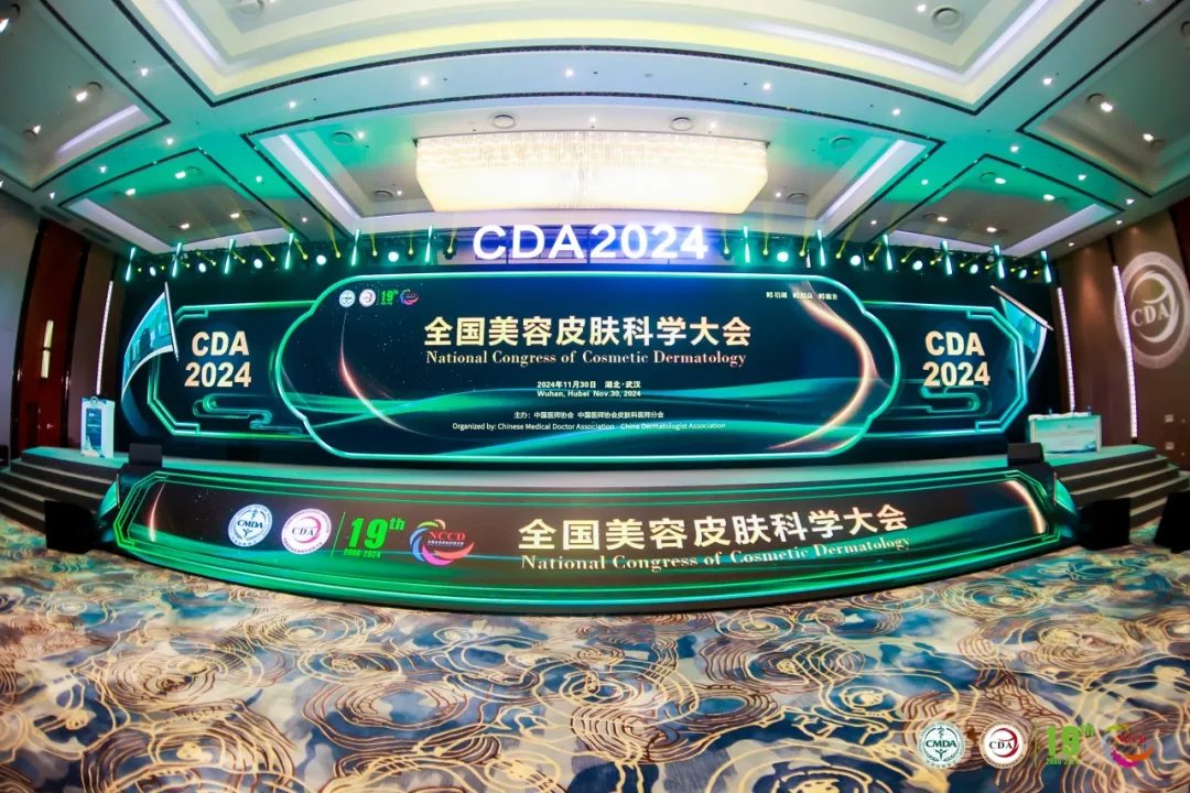 乐天堂fun88精彩亮相第十九届中国医师协会皮肤科医师年会暨全国美容皮肤科学大会年会
