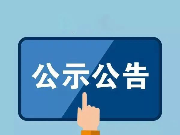 浙江乐天堂fun88股份六歌园区多功能中试车间建设项目环境影响评价信息公开